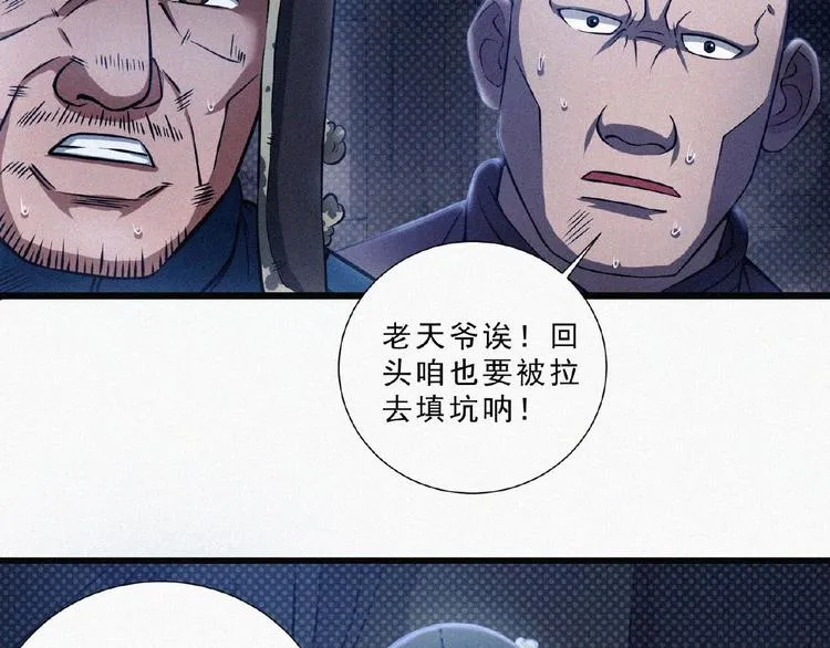 第7话 长夜将尽 第34页