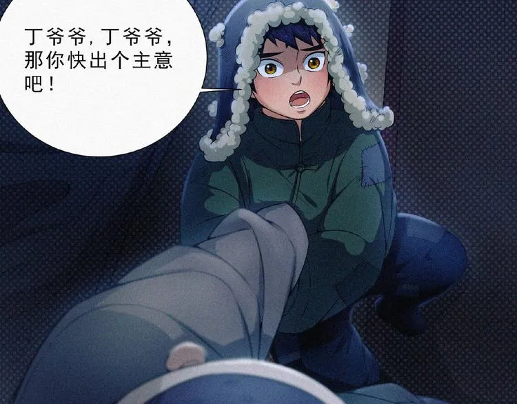 第7话 长夜将尽 第35页
