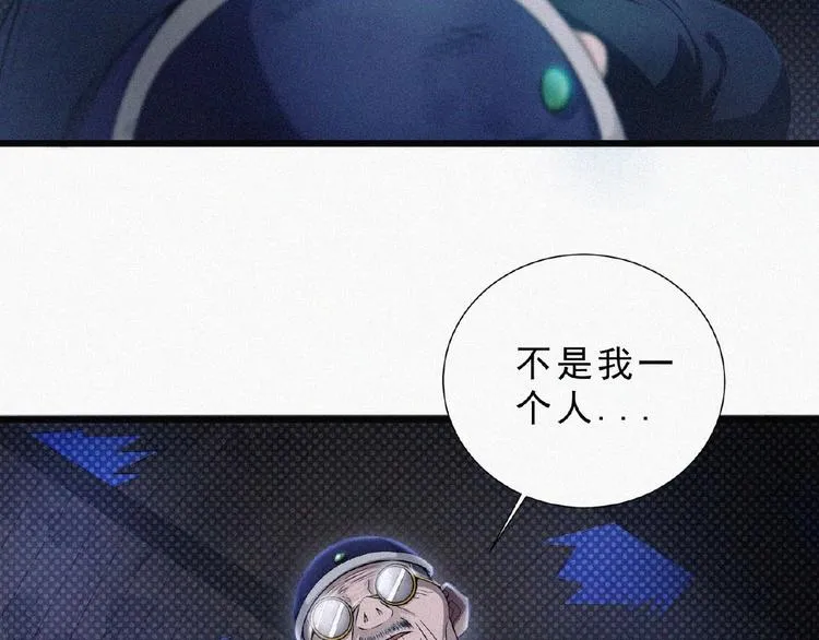 第7话 长夜将尽 第36页