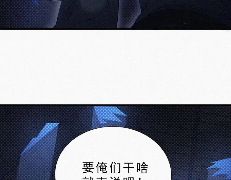 第7话 长夜将尽 第38页