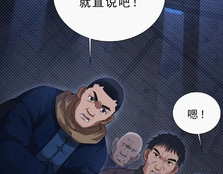 第7话 长夜将尽 第39页