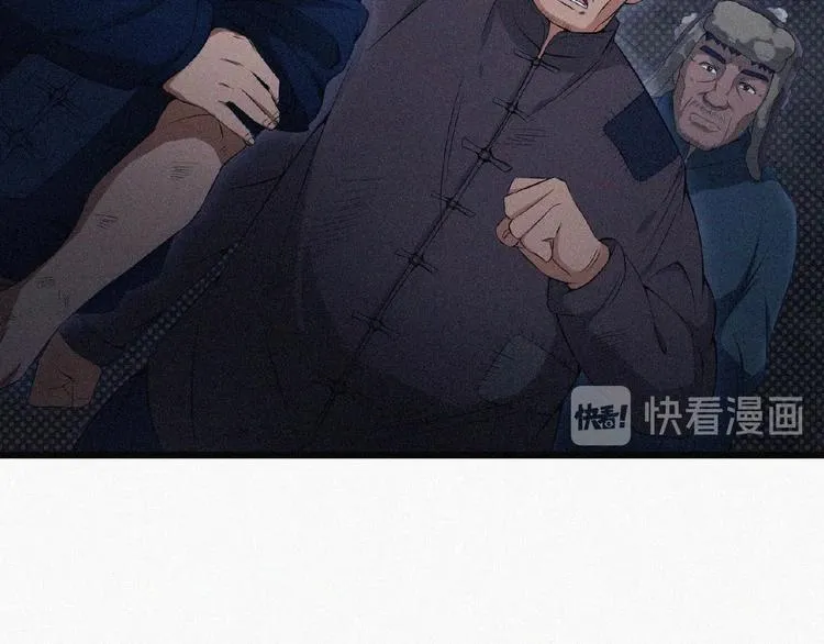 第7话 长夜将尽 第40页