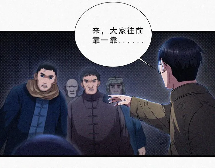 第7话 长夜将尽 第42页