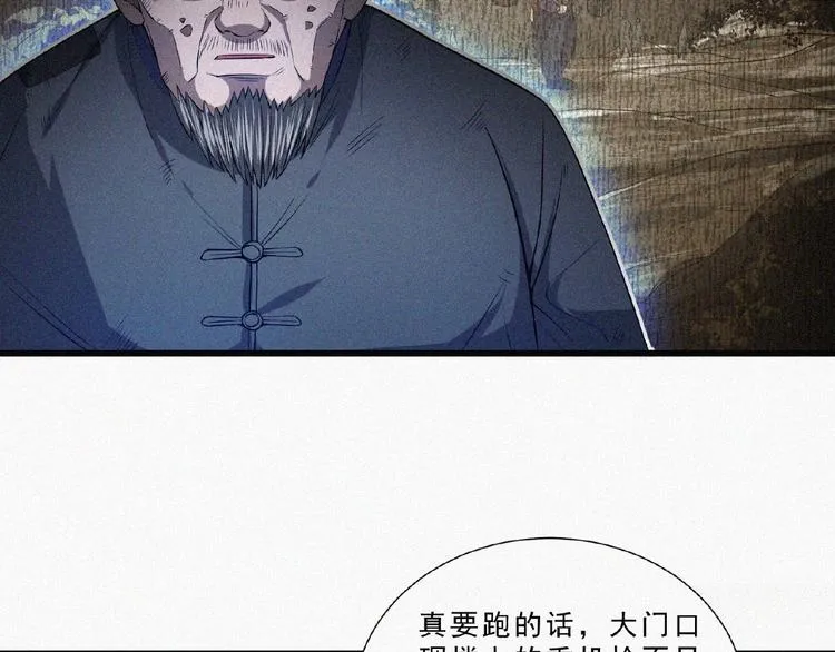 第7话 长夜将尽 第44页