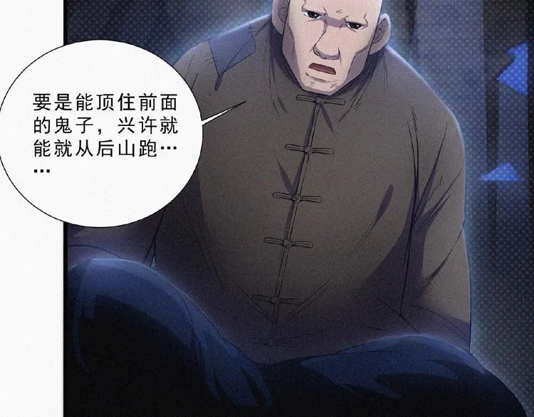 第7话 长夜将尽 第47页