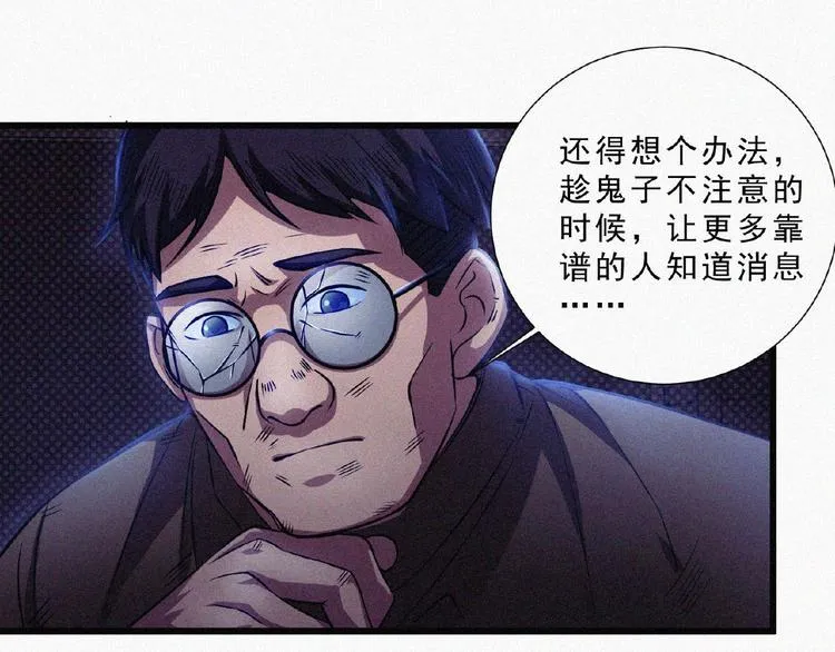 第7话 长夜将尽 第50页