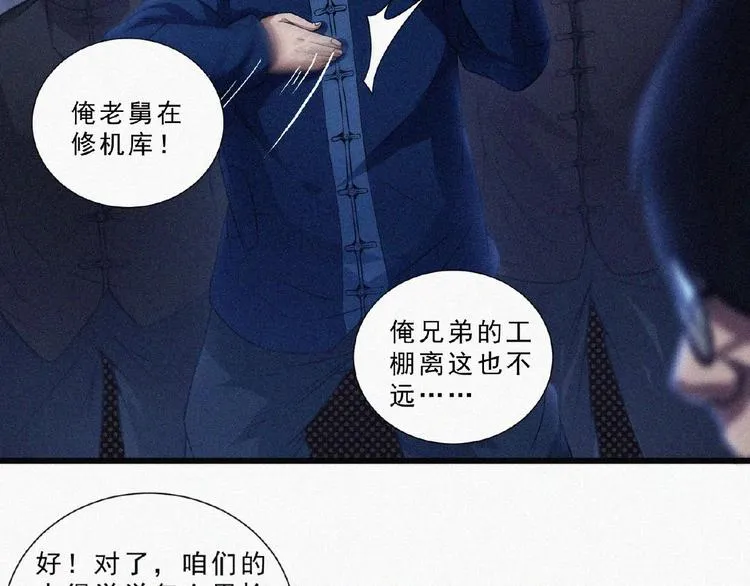 第7话 长夜将尽 第52页