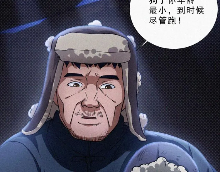 第7话 长夜将尽 第56页