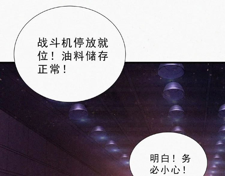 第7话 长夜将尽 第71页