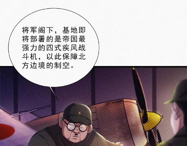 第7话 长夜将尽 第74页