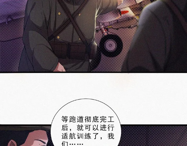 第7话 长夜将尽 第75页
