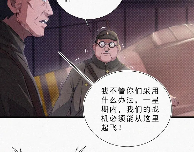 第7话 长夜将尽 第76页