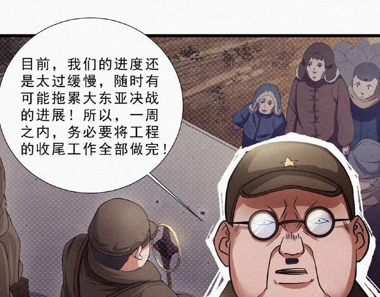 第7话 长夜将尽 第78页