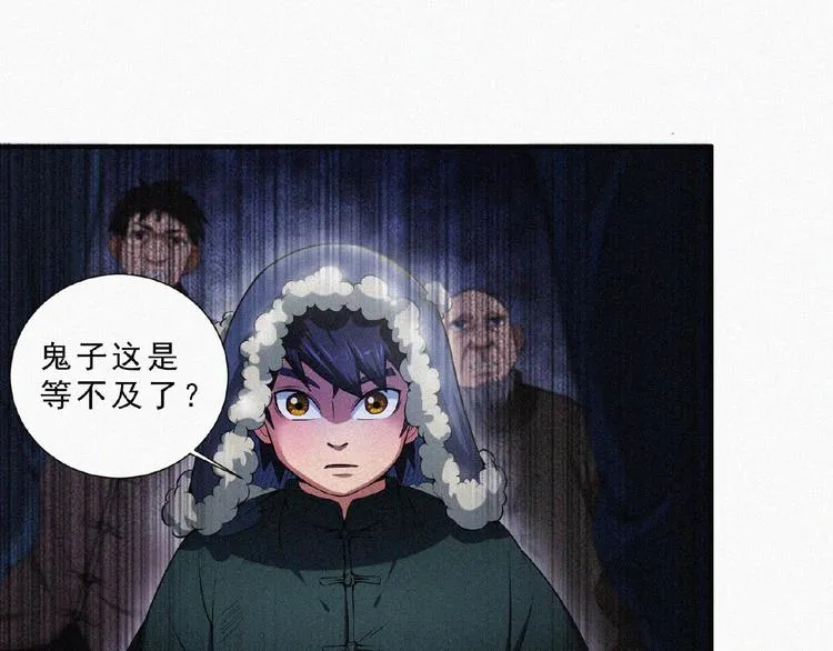 第7话 长夜将尽 第83页