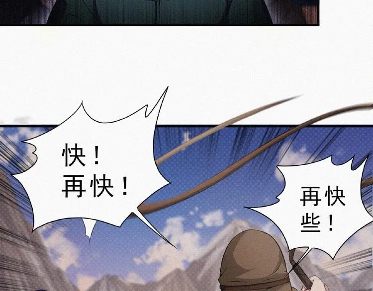 第7话 长夜将尽 第84页
