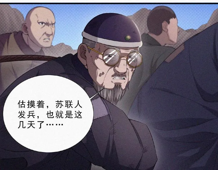 第7话 长夜将尽 第86页