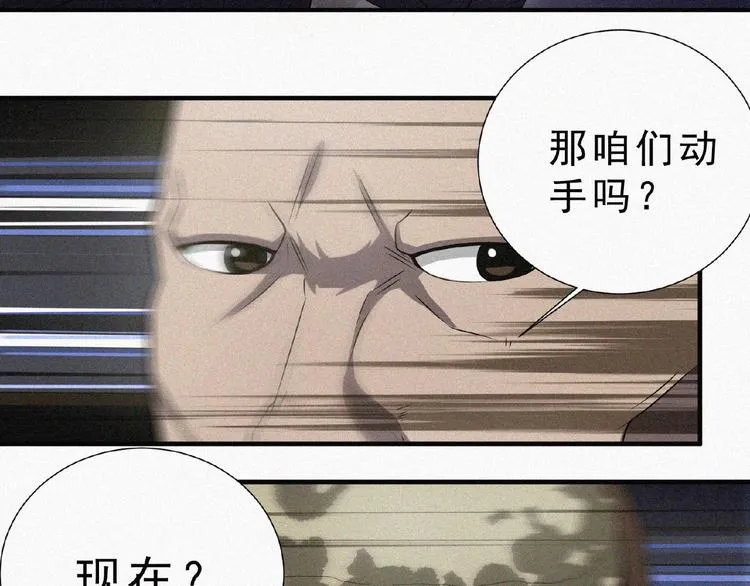 第7话 长夜将尽 第87页