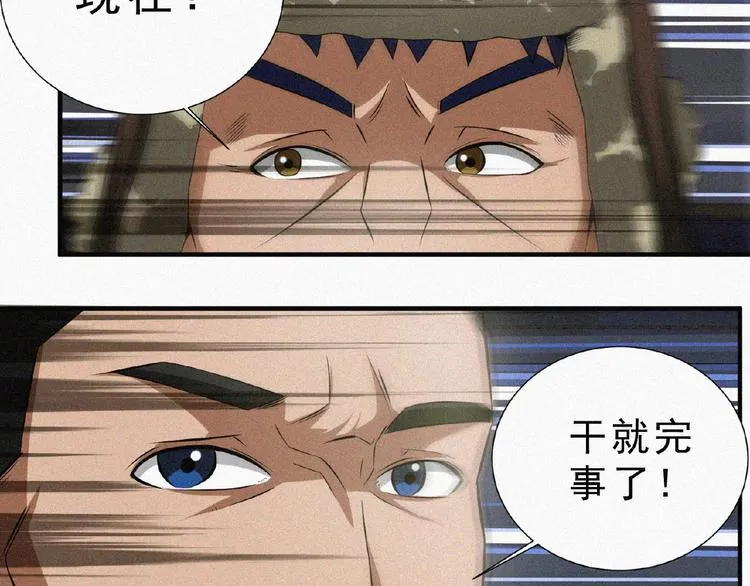 第7话 长夜将尽 第88页