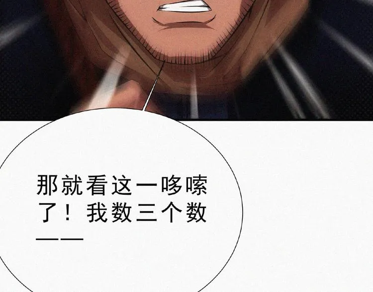 第7话 长夜将尽 第91页