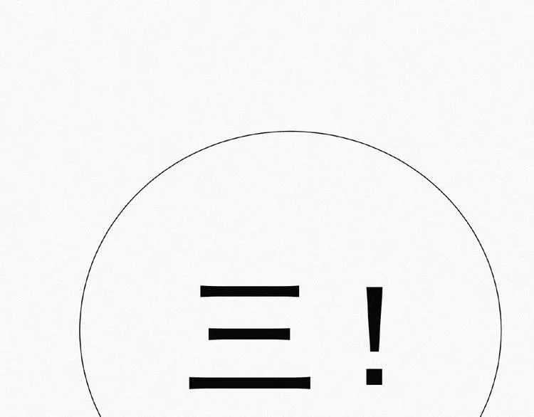 第7话 长夜将尽 第95页