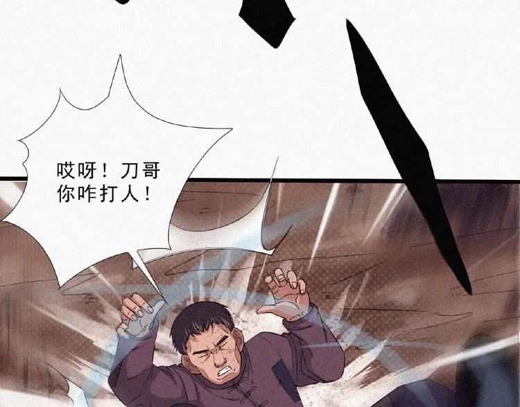 第7话 长夜将尽 第98页
