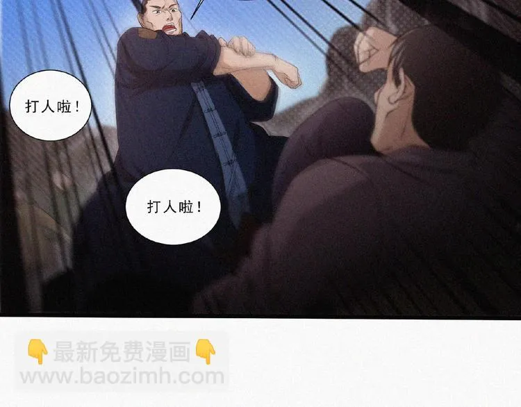 第7话 长夜将尽 第100页