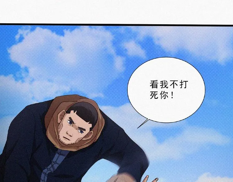 第7话 长夜将尽 第102页