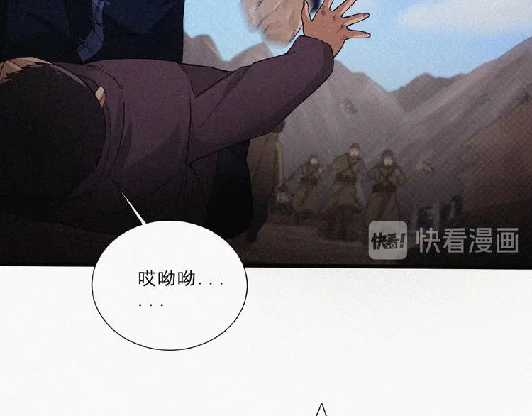 第7话 长夜将尽 第103页