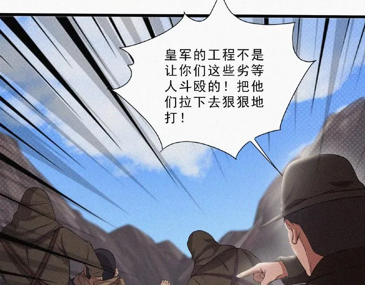 第7话 长夜将尽 第104页