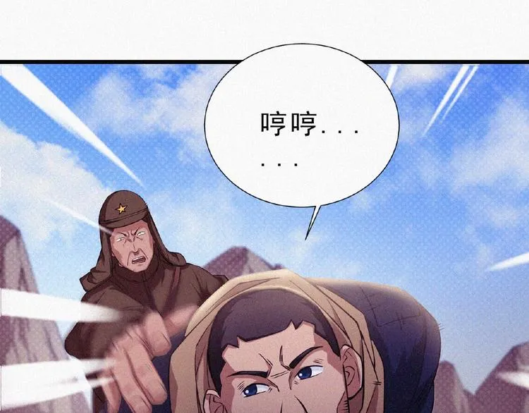 第7话 长夜将尽 第107页