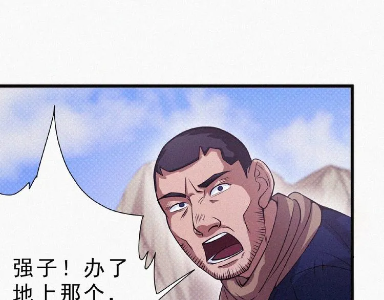 第7话 长夜将尽 第111页