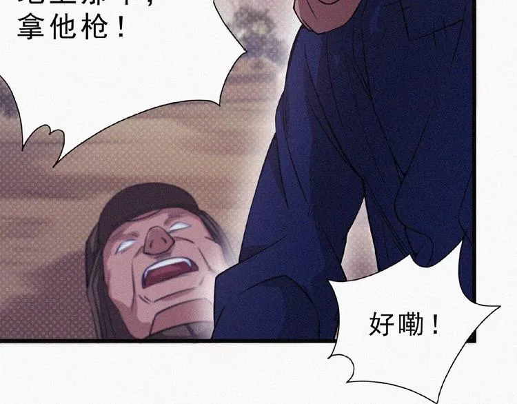 第7话 长夜将尽 第112页