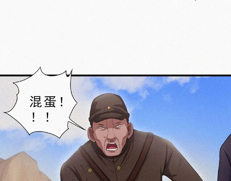第7话 长夜将尽 第113页