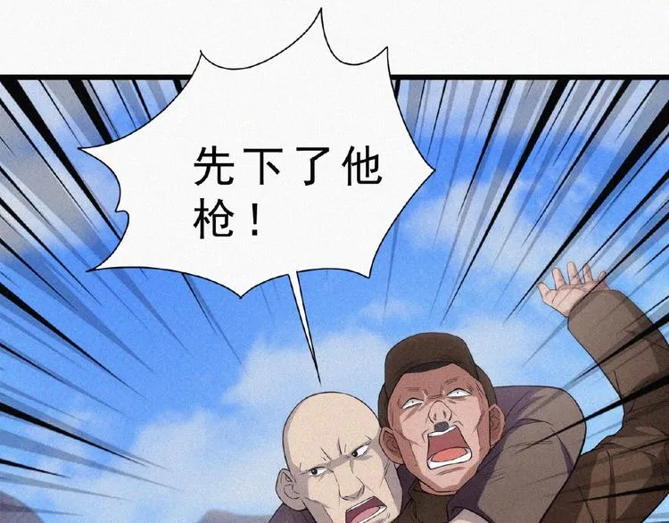 第7话 长夜将尽 第116页
