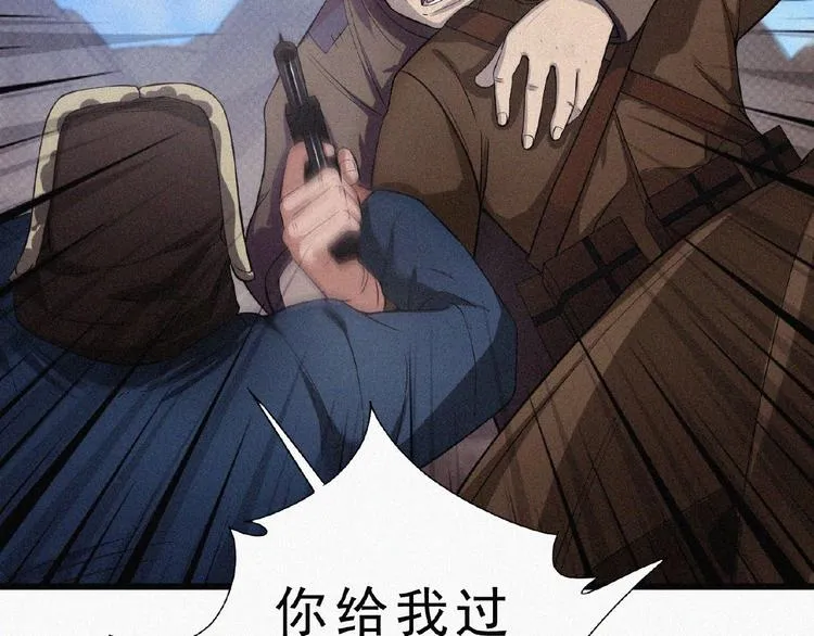 第7话 长夜将尽 第117页