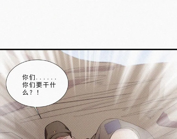 第7话 长夜将尽 第119页