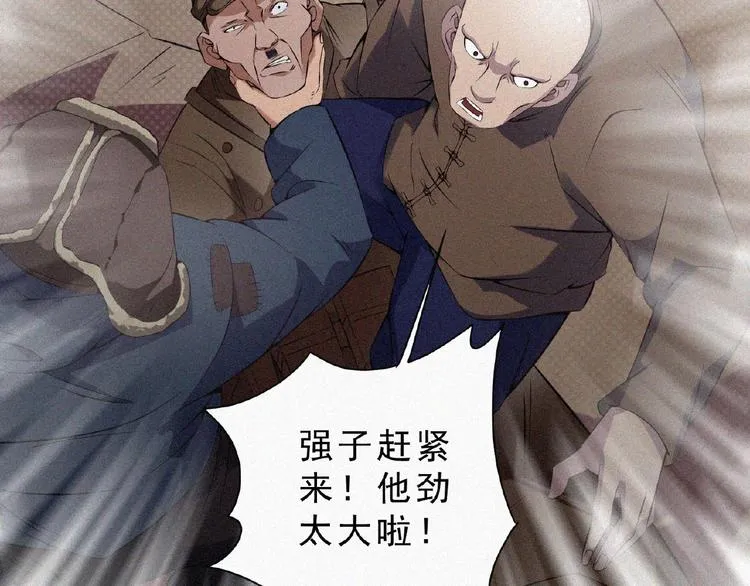 第7话 长夜将尽 第120页