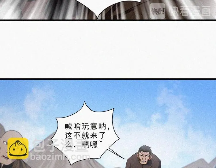 第7话 长夜将尽 第121页