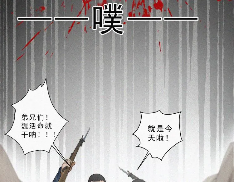 第7话 长夜将尽 第125页