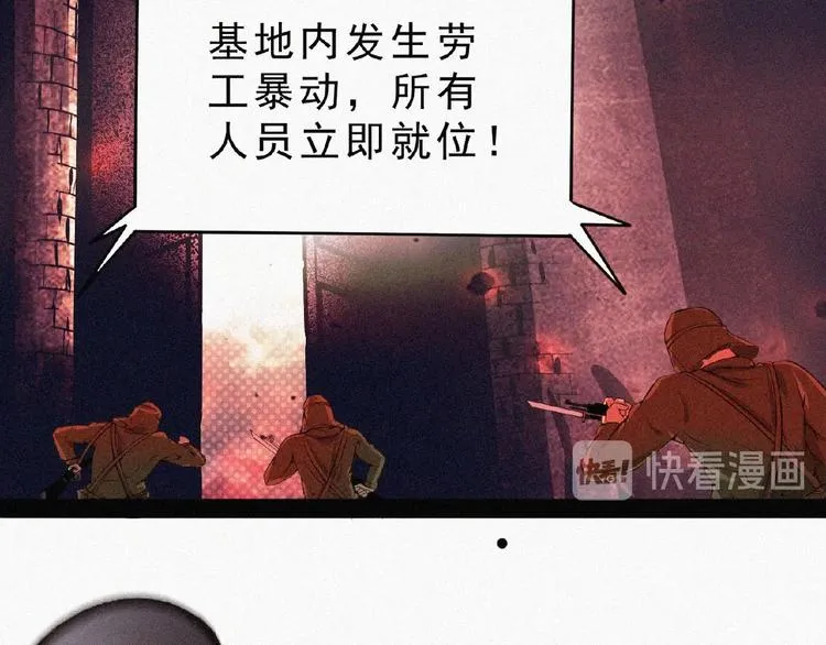 第8话 起义时刻！ 第9页