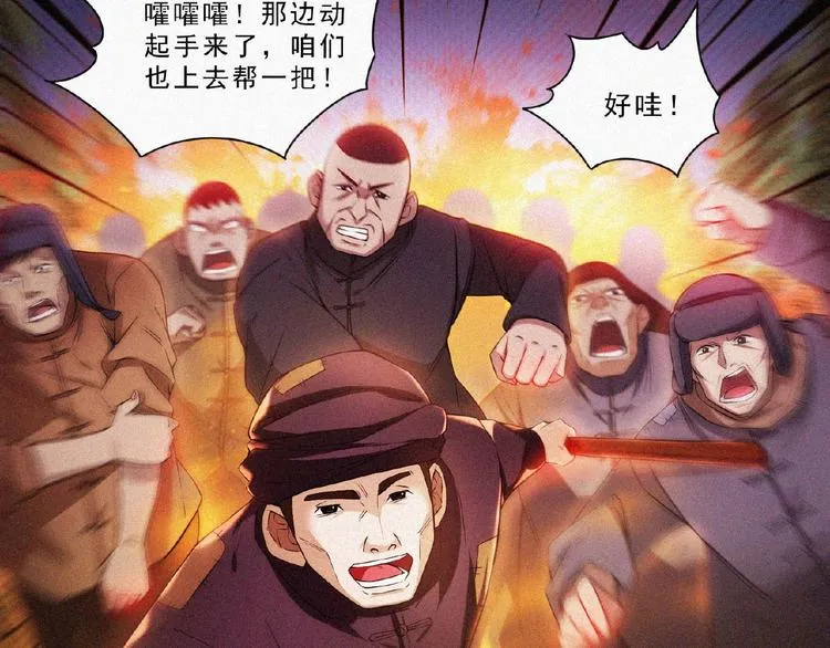 第8话 起义时刻！ 第12页