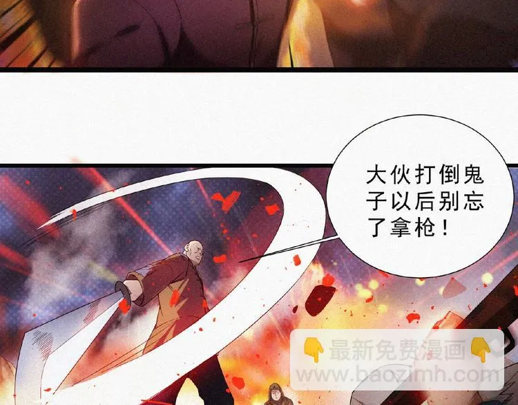 第8话 起义时刻！ 第13页