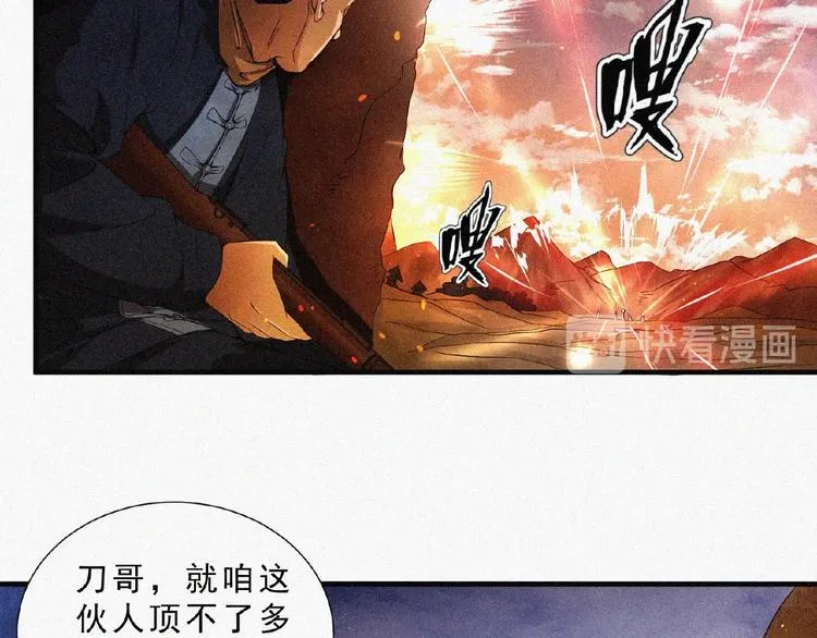 第8话 起义时刻！ 第22页