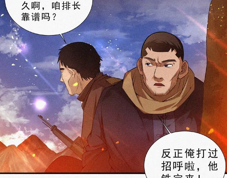第8话 起义时刻！ 第23页