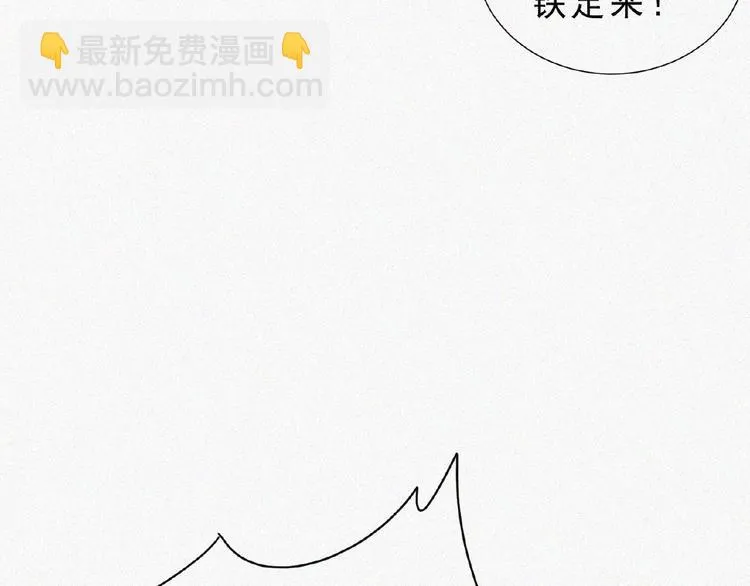 第8话 起义时刻！ 第24页