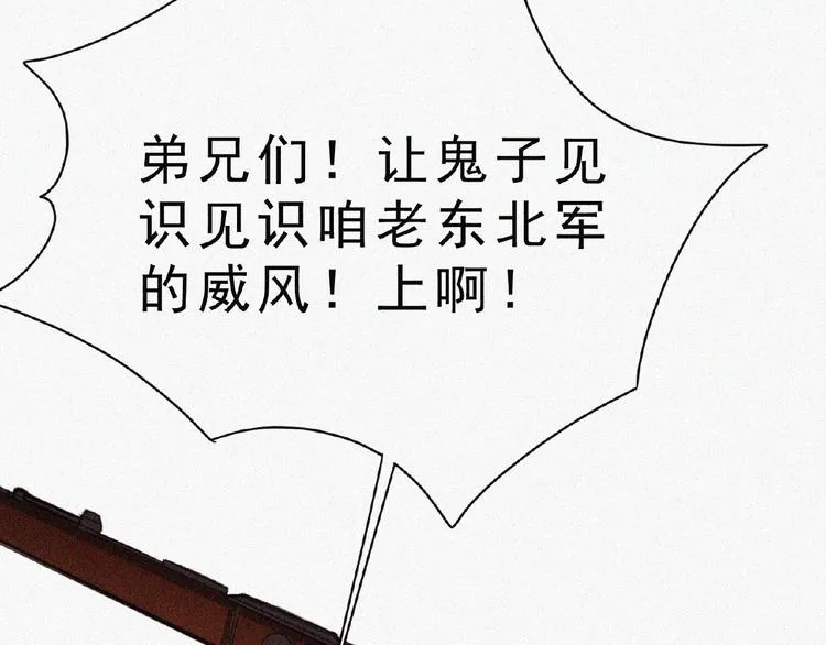 第8话 起义时刻！ 第25页