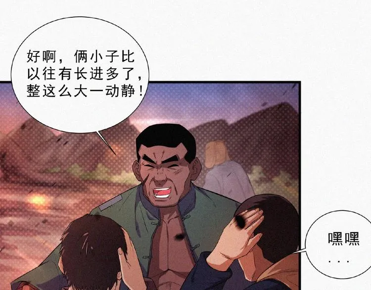 第8话 起义时刻！ 第32页