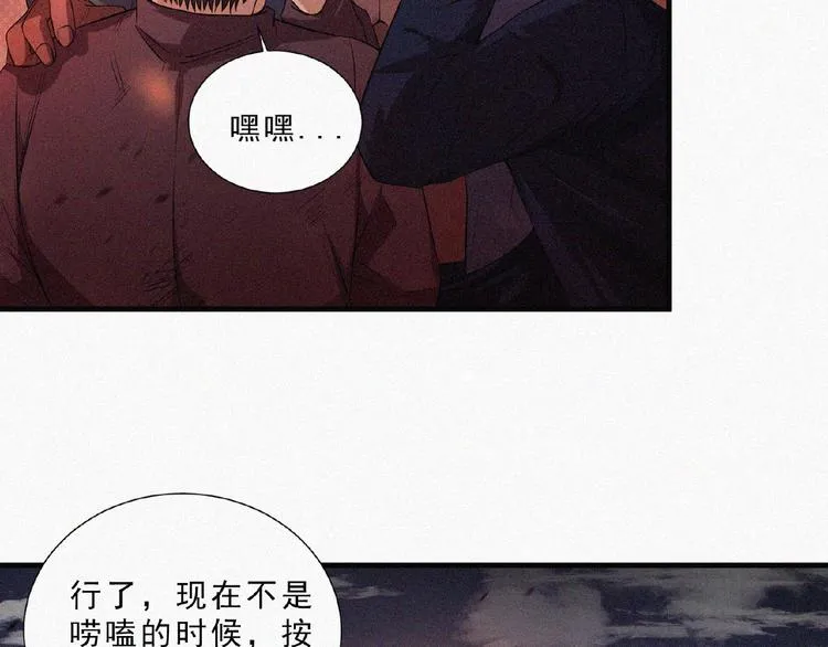 第8话 起义时刻！ 第33页