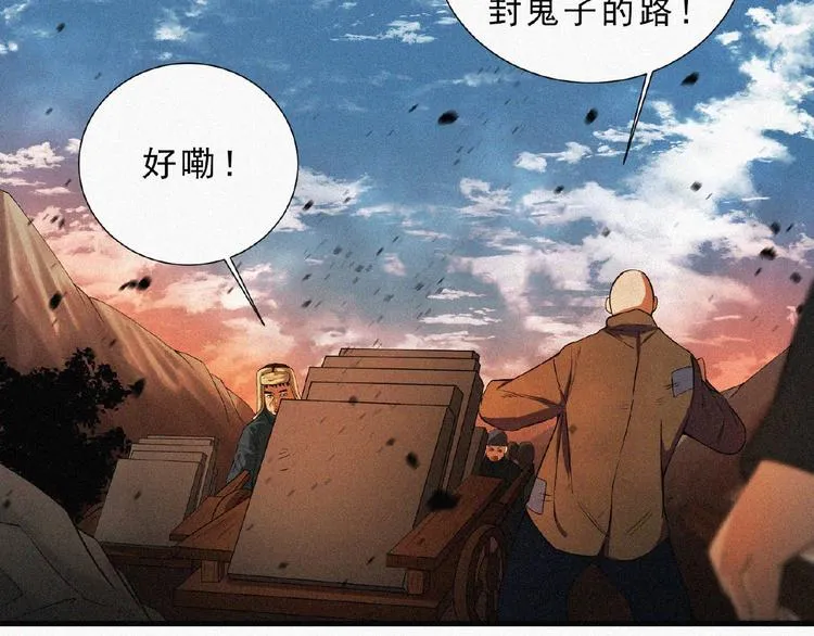 第8话 起义时刻！ 第38页