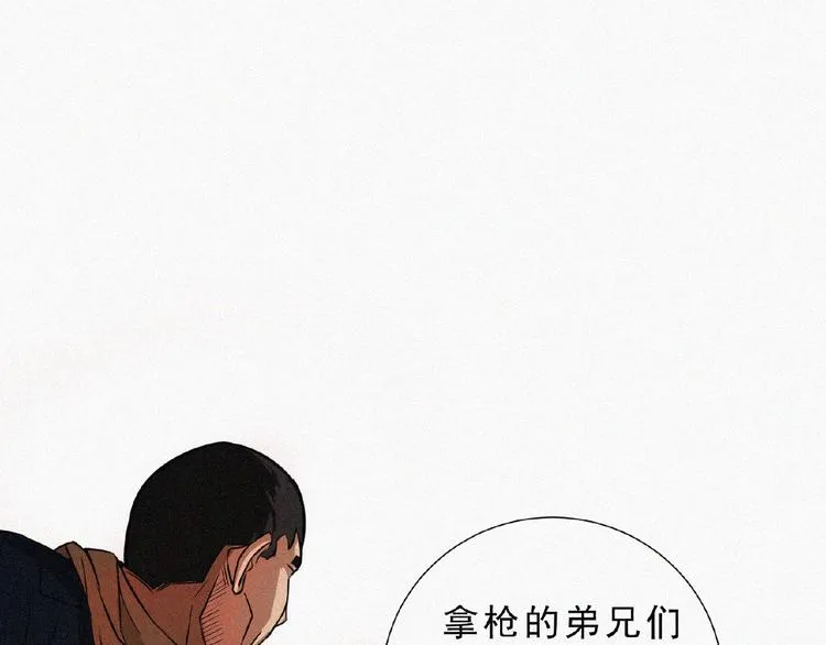 第8话 起义时刻！ 第39页